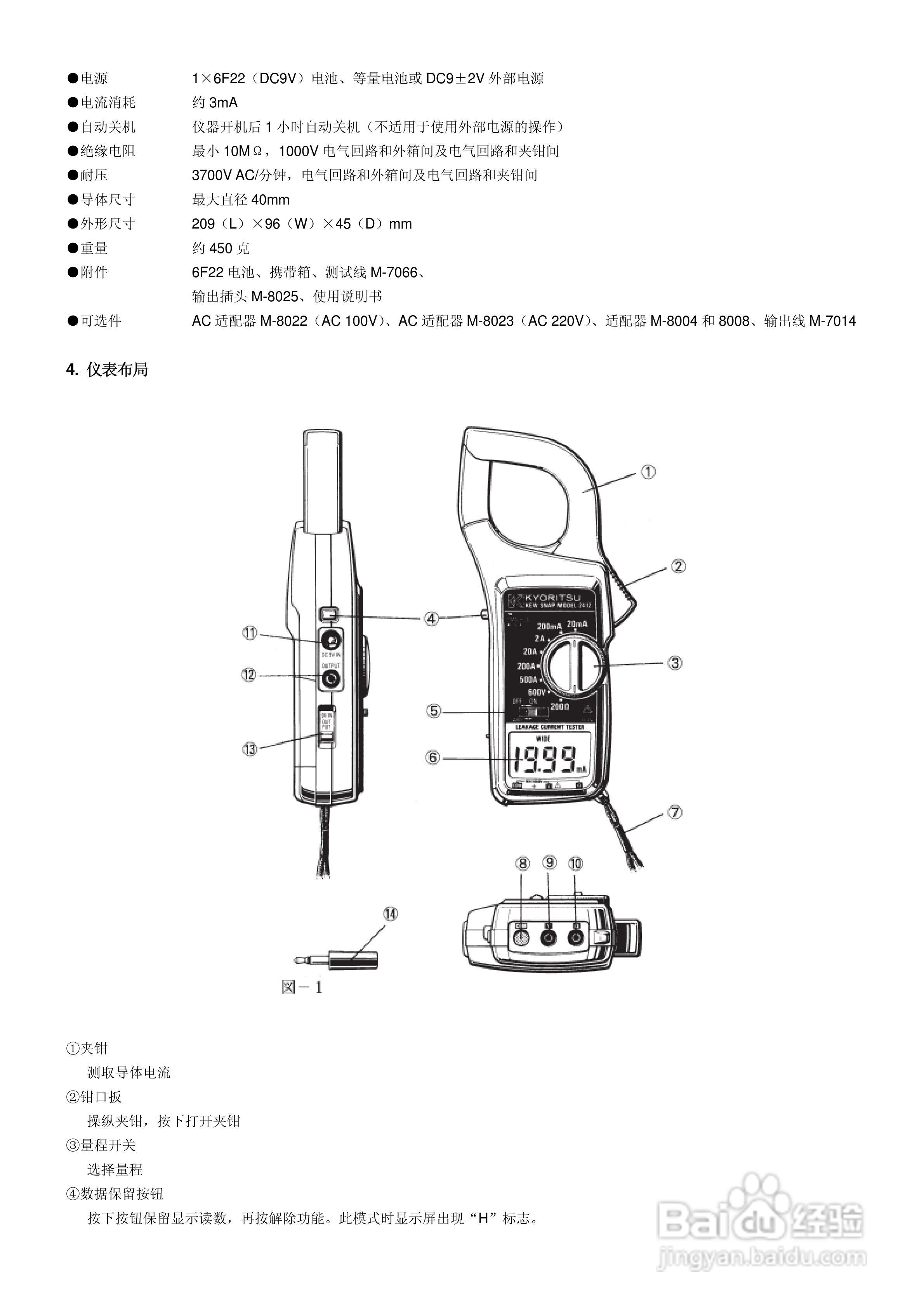 钳型表的作用及其应用领域