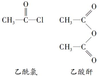 羧酸类衍生物