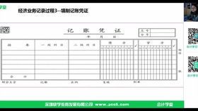 财务凭证作用