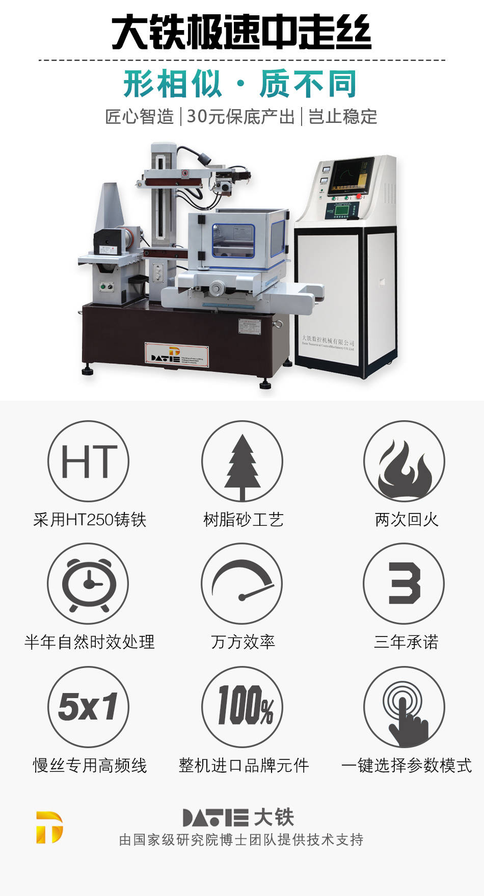 电火花线切割加工工艺